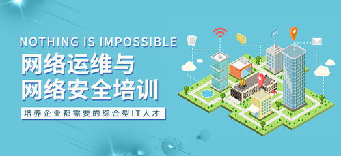 南寧網(wǎng)絡安全工程師培訓 如何選擇優(yōu)質機構與費用解析