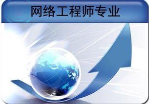 果洛電競培訓與IT教育 機構選擇與網(wǎng)絡工程發(fā)展前景
